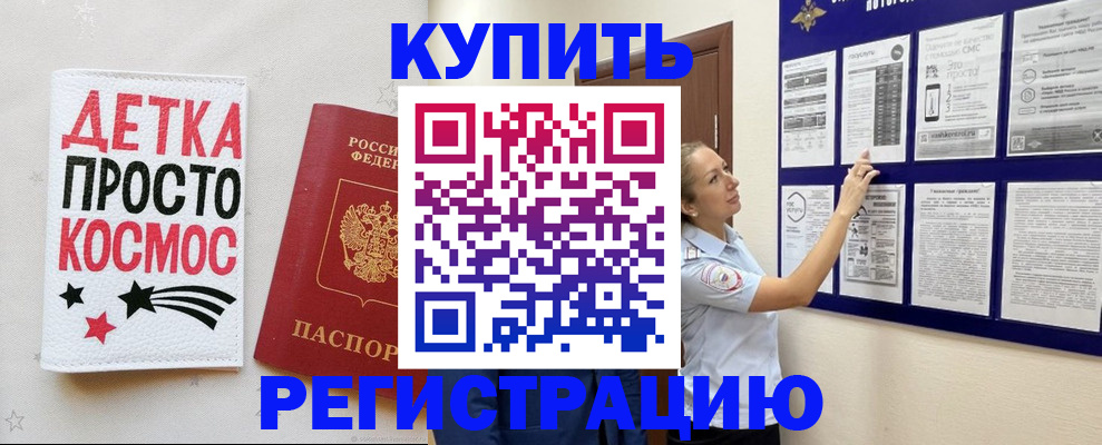 временная регистрация надежно в Великом Новгороде