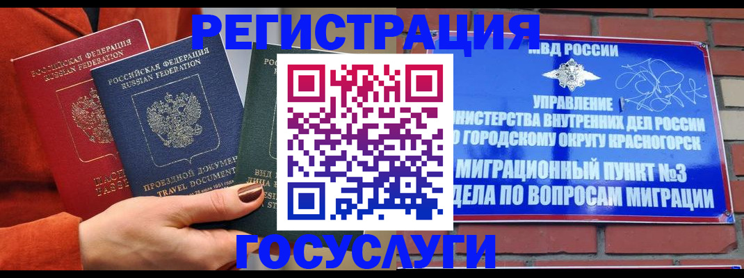 временная регистрация в Великом Новгороде