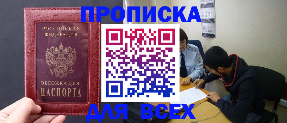 миграционный учет в Великом Новгороде