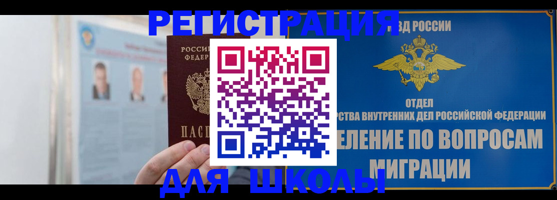 временная регистрация гарантия в Великом Новгороде