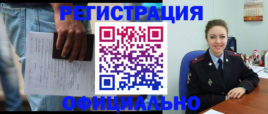 купить прописку в Великом Новгороде