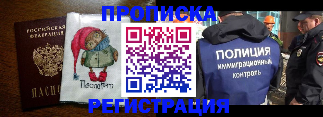 найти адрес прописки в Великом Новгороде
